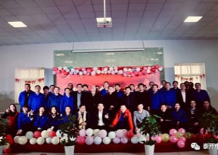 泰開(kāi)電纜2020年元旦聯(lián)歡會(huì)