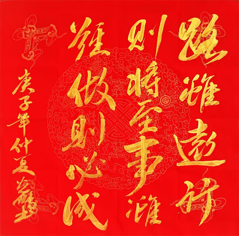 質(zhì)量管理部 單光鵬 毛筆