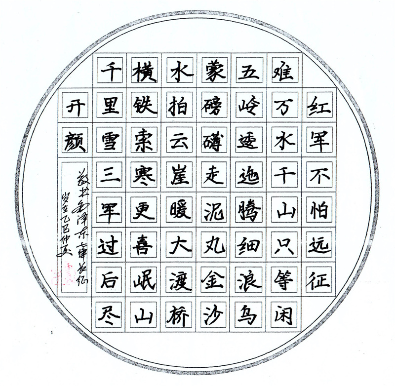 導(dǎo)體車間 李震-1