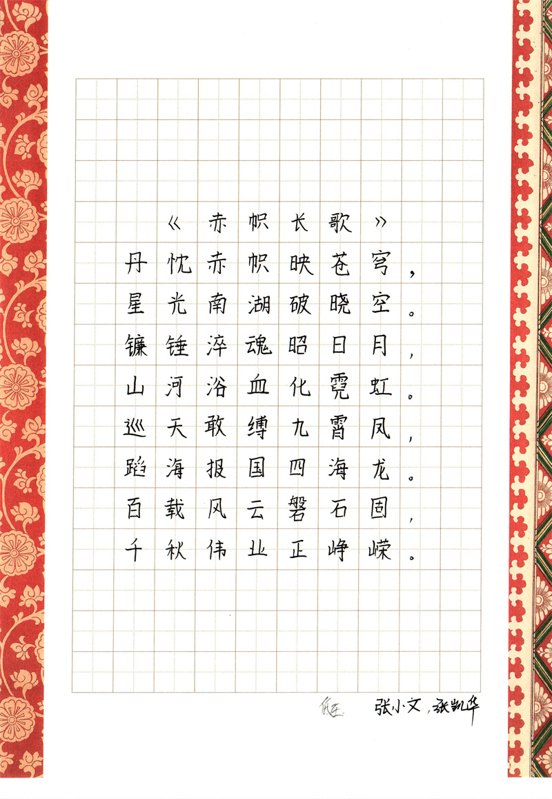 3低壓車間 張凱華、張小文（書法）